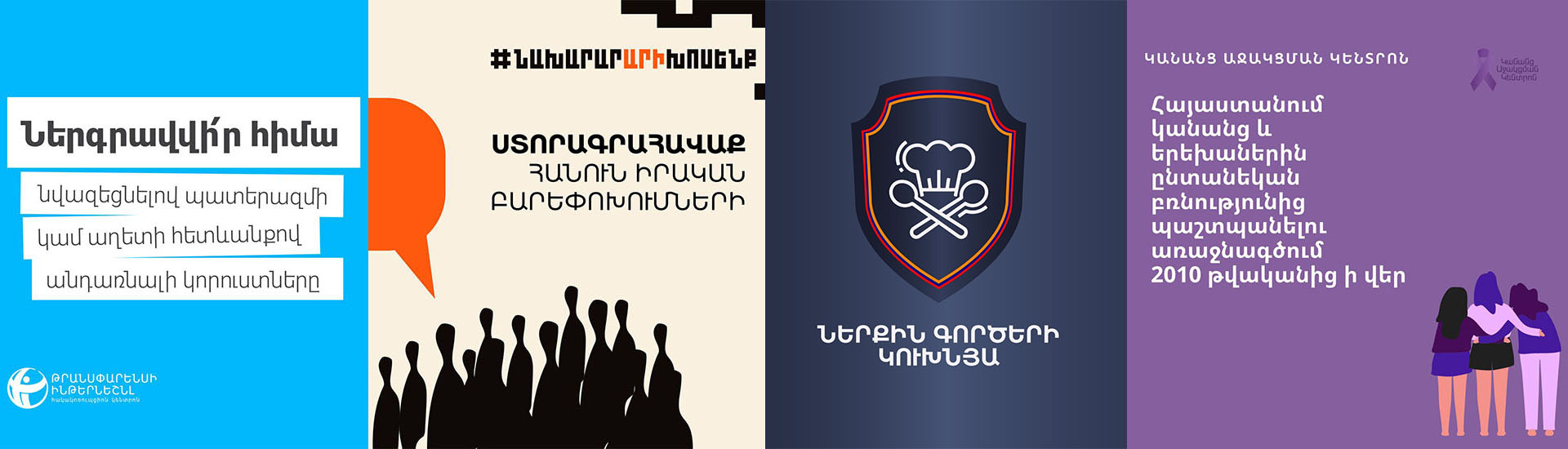 Armenian Society